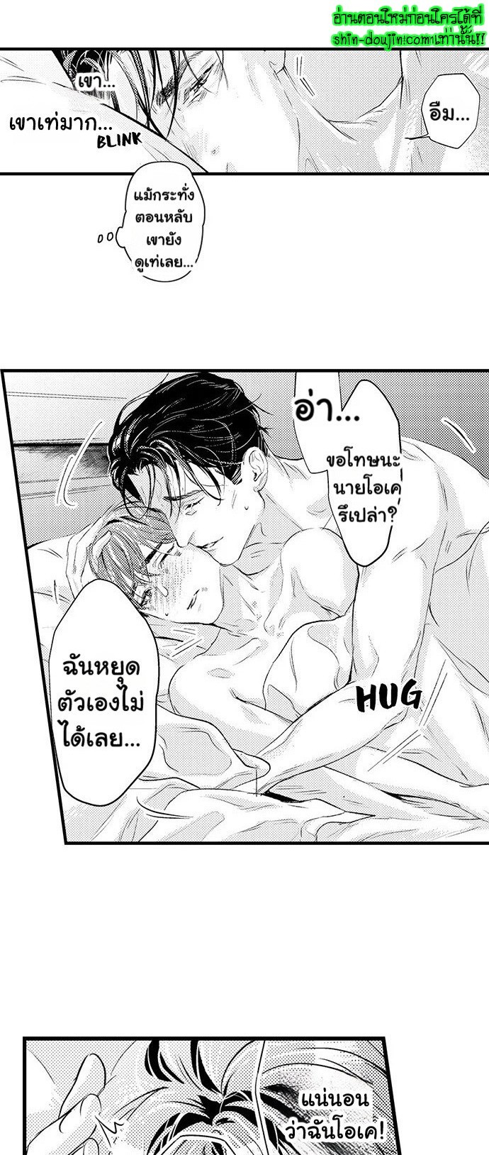 An Excuse to Feel Young EP 3